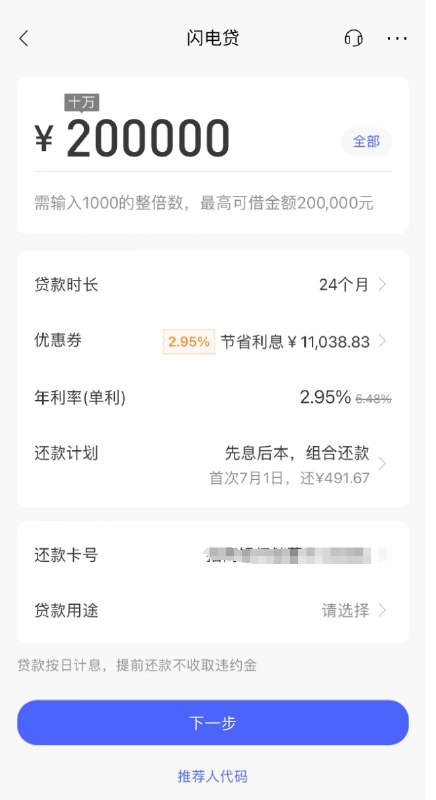 V2EX-最热主题招行借款利率再创新低， 24 个月先息后本，利率 2.95#v2exSilenceLL:对比下来手上的房贷目前 4.5 ，心好痛sourceV2EX-最热主题招行借款利率再创新低， 24 个月先息后本，利率 2.95#v2exSilenceLL:对比下来手上的房贷目前 4.5 ，心好痛source