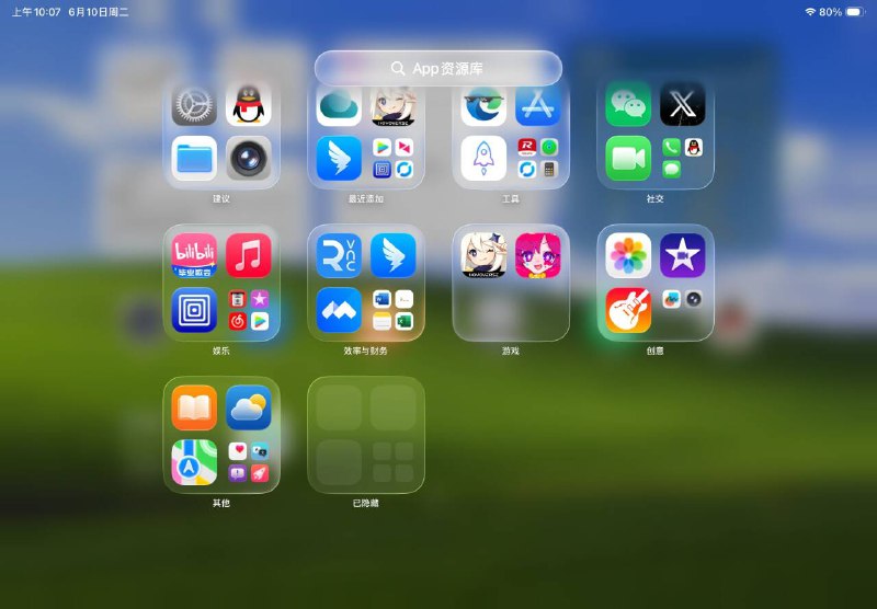 V2EX-最热主题芜湖， iPad Air 更新了 iOS 26，有什么想问的来#v2exLxnChan:先来几张图sourceV2EX-最热主题芜湖， iPad Air 更新了 iOS 26，有什么想问的来#v2exLxnChan:先来几张图source