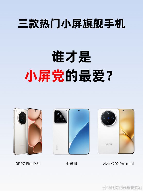 V2EX-最热主题#v2exinitcom:国产小屏旗舰，你更钟意哪个？背面对比正面对比sourceV2EX-最热主题#v2exinitcom:国产小屏旗舰，你更钟意哪个？背面对比正面对比source