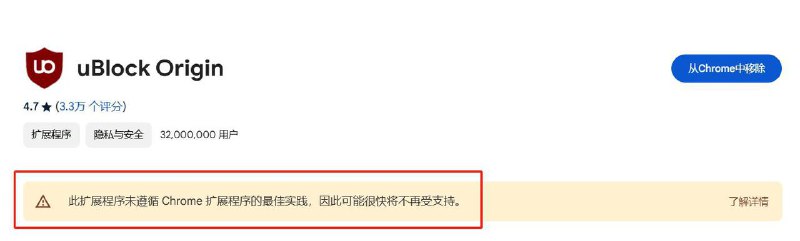 V2EX-最热主题V2 老哥刚给推荐完 uBlock Origin 这个插件，我看 chrome 就要禁这个插件了么？#v2exrevival83: 1.如果 chrome 真把这插件下架了，是不是就不能用了？2.请问火狐和 edge 浏览器也是沙盒机制么？source