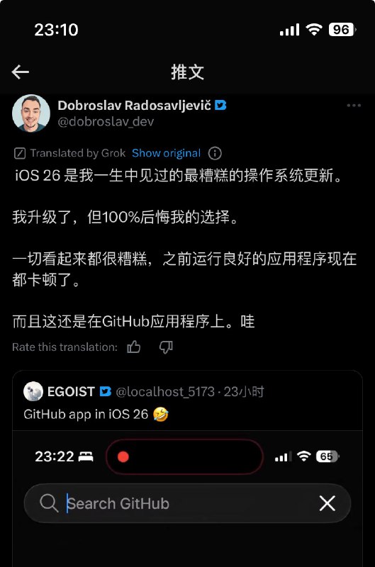 V2EX-最热主题iOS26 海外评价真的好，自动翻译maxus: 😂sourceV2EX-最热主题iOS26 海外评价真的好，自动翻译maxus: 😂source