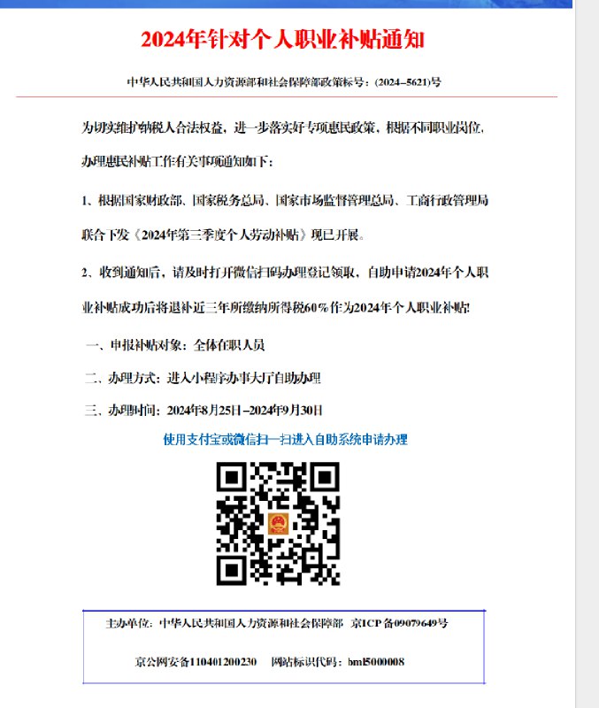 V2EX-最热主题被诈骗了