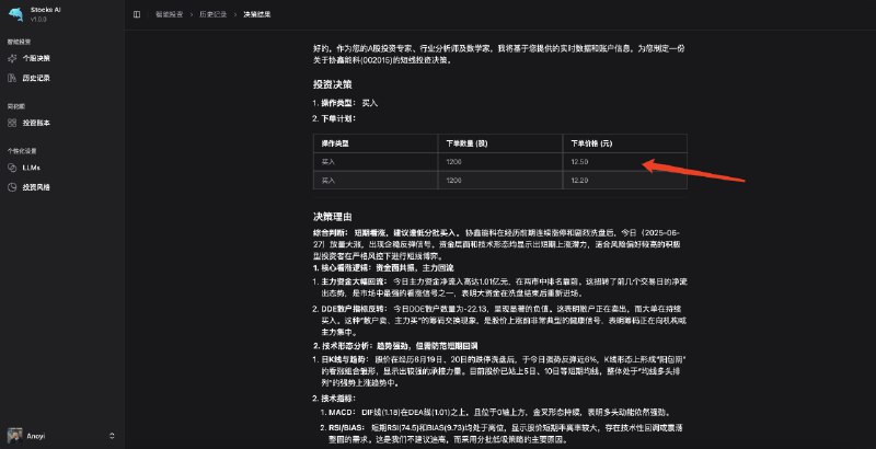 V2EX-最热主题AI 炒股，喜提一个涨停 😄#v2exanoyi:交割单前因后果之前炒股，一般都是随缘瞎买，把握不好买卖点，吃过很多亏