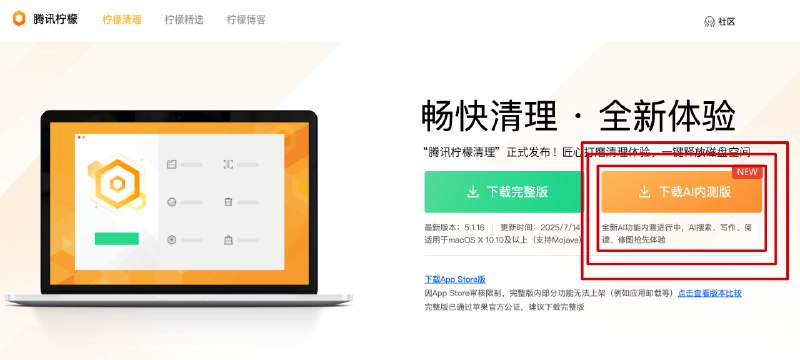 V2EX-最热主题真受不了，现在软件不加个 AI 都没脸出来见人了么？woxiqingxian: 今天准备更新一下电脑上的 APP ，发现 腾讯柠檬清理 也增加了 AI 功能，蒙圈了