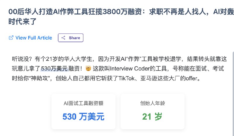 V2EX-最热主题大家怎么看 AI 面试作弊#v2exIndexOutOfBounds:原文： 