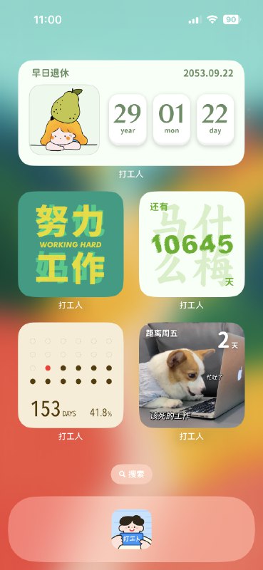 V2EX-最热主题做了一个退休倒数小组件（免费）！#v2exlacklock:有朋友跟问我敢不敢做一个退休倒数小组件，我想牛马打工人可能看一看这个数字也挺有用，就肝了两周做出来上线了