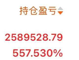 V2EX-最热主题2025 年在大 A 实现了财富小自由PuvkYoMN944BX896:今年大 A 走势确实挺好的，全年收益率 54%，超越 95%股友； 另外，之前曾经发帖说有个机会 80%可能可以翻三倍，我最后投了 100w ，历经四十多天的来回洗盘，确实翻了三倍（来回洗盘不坚定被洗出去了一点）