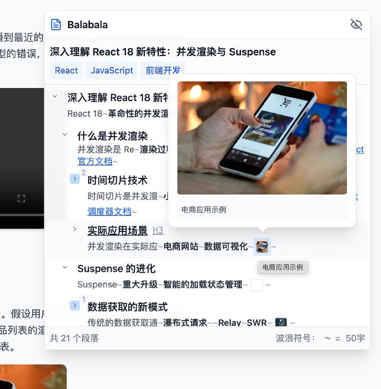 V2EX-最热主题活不过三天热度的想法#v2exkongkongye:1. 第一天：我有一个想法，激动得不行2. 第二天：思考完善，做出来看看3. 第三天：这就是一个垃圾👇下面是我的例子，一个网页缩略图想法，辅助快速浏览长文👇：source