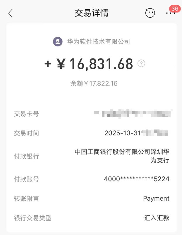 V2EX-最热主题华为奖励以入袋， iphone17 已买LittleYe233:感谢华为，听我说谢谢你，因为有你，温暖了四季，鸿蒙很棒，下一步手机给爸妈买鸿蒙