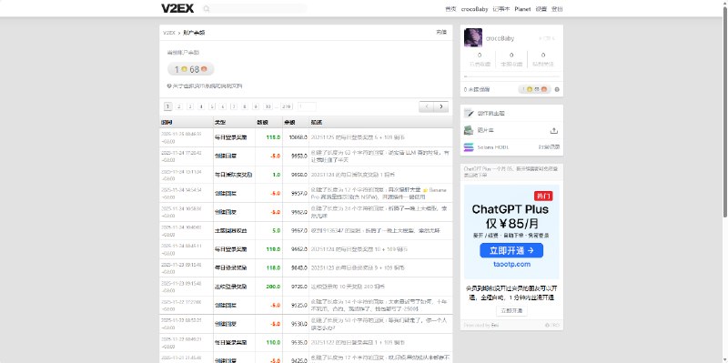 V2EX-最热主题终于 1 金喇,完结撒花🎉crocoBaby:source(author: crocoBaby)