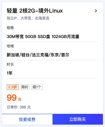 V2EX-最热主题腾讯云服务器能不能用来做🪜#v2exxiewk:各位大佬，腾讯云最近的海外服务器，能不能买来当🪜,，