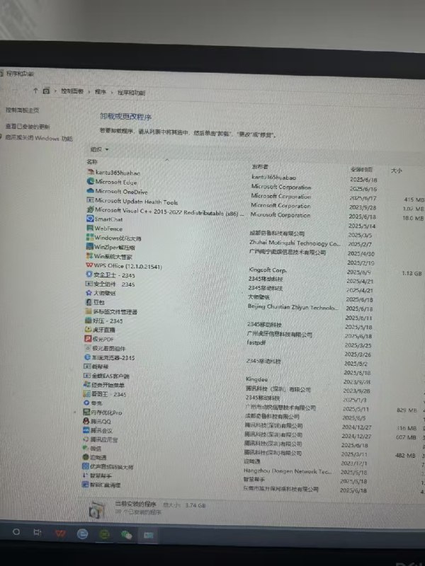 V2EX-最热主题叹为观止，国内的流氓软件太嚣张了