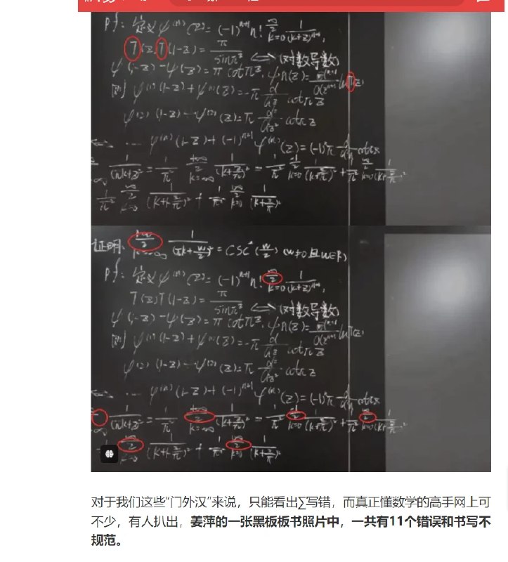 V2EX-最热主题请大家带脑子看姜萍#v2exburgleaf: 以上是现在网络上铺天盖地的舆论，为什么“造假”的舆论会占据搜索引擎的首页，因为它们更符合人性，且你更愿意去点击它