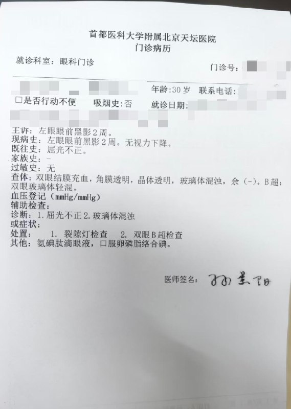 V2EX-最热主题突然就飞蚊症了，有三周了，医生说等大阴影变大了可以去做激光消除，有没有“病友”？#v2exlengmou:已经有三周了，我记得那个周一，走在路上总感觉左眼有个小虫子，飘来飘去， 一开始以为眼镜上有虫子，摘了之后发现还有，才知道是飞蚊症