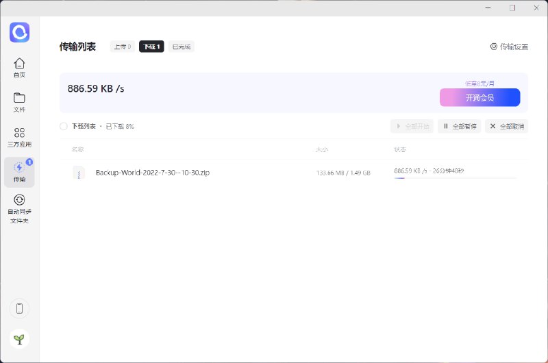 V2EX-最热主题阿里云盘现在的速度已经处于属于可不用的状态了#v2exCurtion:以前内测时注册的，号称永不限速