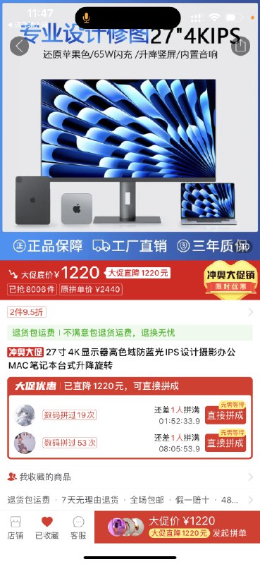 V2EX-最热主题pdd 的这种显示器是可以购买的吗？“镜面屏 27 寸 4K”#v2exthorby:看商品和评论挑不出瑕疵，有人买过吗？source