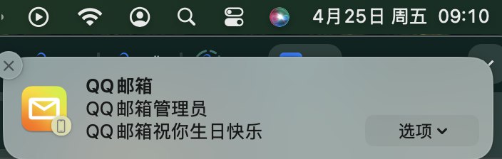 V2EX-最热主题30 岁了， QQ 邮箱管理员祝你生日快乐#v2exEthan212:----------------------打了很多字又删了，不应怀旧，今天是很普通的日子，往前看.没啥大志向，只求身体别出问题，父母平安，自己慢慢攒点小钱，做个俗人