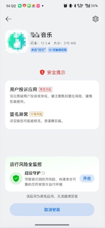 V2EX-最热主题完蛋，我滴 oppo 也开始强制禁止安装部分第三方应用了了#v2exkris0502:下了一个别人改过的软件，你提醒我风险就算了，但是强制不让安装，就过分了，我的手机不是我的手机了source
