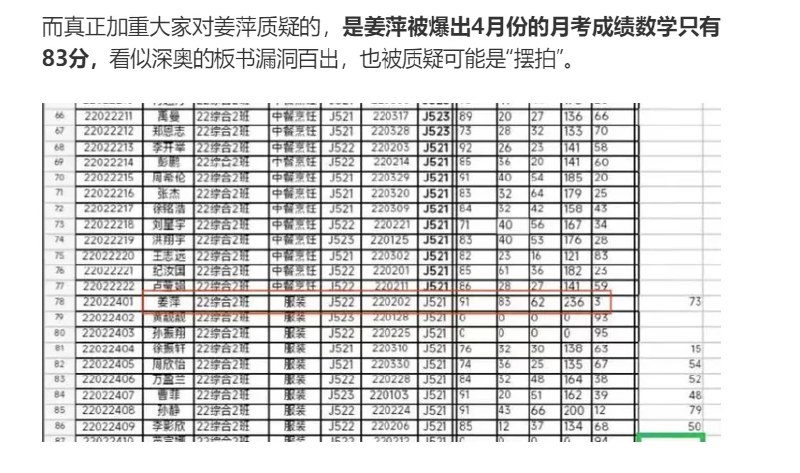 V2EX-最热主题请大家带脑子看姜萍#v2exburgleaf: 以上是现在网络上铺天盖地的舆论，为什么“造假”的舆论会占据搜索引擎的首页，因为它们更符合人性，且你更愿意去点击它