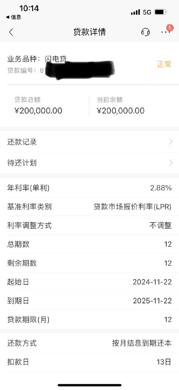 V2EX-最热主题招行闪电贷给了 2.88 的利率券#v2exccOfd: 置换了之前的使用 3.0 利率券的贷款, 利息又省一点;source