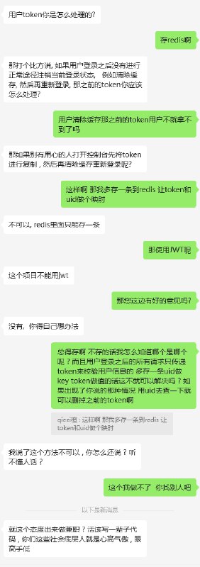 V2EX-最热主题吐槽一下前两天接单发生的事情#v2exyuntun:事情起因 : 在一个技术交流群里面有个人在找短时兼职 , 他在群里喊了半天没人理他 , 我那天刚好闲着就加他了 , 项目是一个银行项目 , 具体什么银行什么项目就不说了 , 具体需求聊完之后感觉没什么难点 , 随即就答应了 , 然后他推了另一个人的微信给我 , 说是领导加上这个人之后简单的聊了两句 , 就开始写了当我一上午一边快乐的摸鱼一边写码的时候他突然给我来了消息我真的有点无言以对 , 几天的好心情都毁了生活不易 , 善待他人sourceV2EX-最热主题吐槽一下前两天接单发生的事情#v2exyuntun:事情起因 : 在一个技术交流群里面有个人在找短时兼职 , 他在群里喊了半天没人理他 , 我那天刚好闲着就加他了 , 项目是一个银行项目 , 具体什么银行什么项目就不说了 , 具体需求聊完之后感觉没什么难点 , 随即就答应了 , 然后他推了另一个人的微信给我 , 说是领导加上这个人之后简单的聊了两句 , 就开始写了当我一上午一边快乐的摸鱼一边写码的时候他突然给我来了消息我真的有点无言以对 , 几天的好心情都毁了生活不易 , 善待他人source