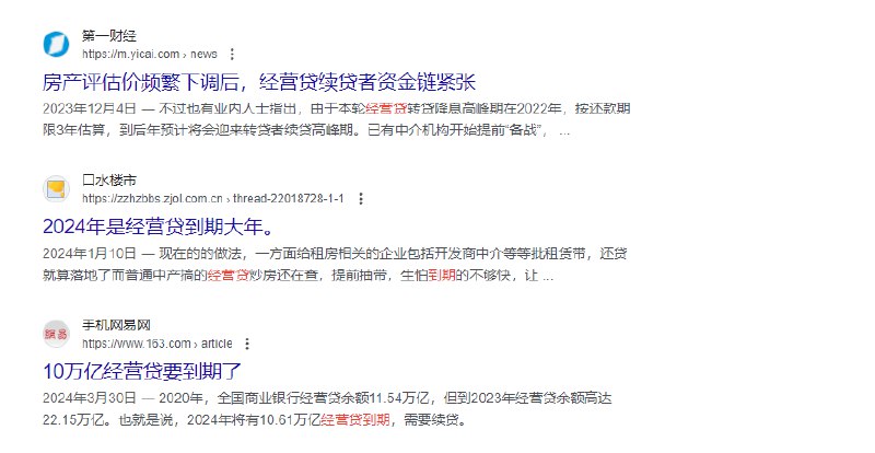 V2EX-最热主题经营贷买房的今年是不是要💣？#v2exzhangkui:昨天晚上看的视频，有个人 2021 年贷款 150w,每个月还 5k+,今年到期，哭着卖房，最后 2021 年买 200+w 的房子，160w 还没人买...中介说如果急卖还要降source