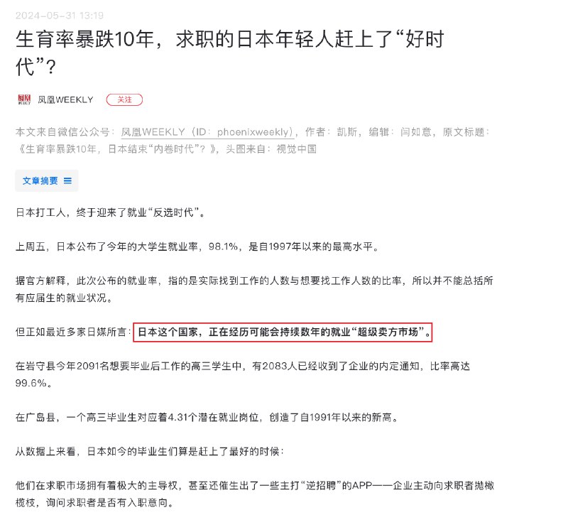 V2EX-最热主题赴日本工作是否是好的选择？#v2exxinbaoCode:[请教大佬] 今天看新闻说日本生育率暴跌 10 年日本这个国家在经历