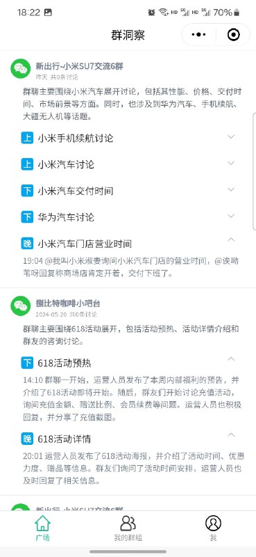 [创业 10 年欠债 3 个亿]在上失信人名单之前做了一个微信群总结的机器人&小程序,请大家进来给予无情的批判吧!zuocz: 今年创业整 10 年,期间跟着大老板稀里糊涂签了无限连带,现在上市失败触发对赌,本金 2 个小目标,利息 1.5 个小目标.其中一家投资人已经在申请仲裁了,在 5 月 15 号刚第一次开庭完.毕竟上失信人名单后会影响找工作,利用这一年时间做了一个微信群总结的机器人,争取在成为老赖以后能糊口养活老婆孩子.-------产品介绍分割线------------------群洞察微信小程序基本功能是可以总结微信群聊每天的内容,并将总结日报发送到群里,也可以在小程序中统一查看.实现方案如下:1,利用安卓无障碍实现记录群消息2,ChatGPT 对群消息进行总结3,总结 1 展示在微信小程序(图 1),2 整理成日报形式(图 2)发送到群里.大家觉得这个项目可行性如何? 有前途吗?为什么?另外有什么建议吗?图 1,总结展示在微信小程序图 2,总结整理成日报形式图 3,机器人自动发日报到群里via V2EX-最热主题 (author: zuocz)[创业 10 年欠债 3 个亿]在上失信人名单之前做了一个微信群总结的机器人&小程序,请大家进来给予无情的批判吧!zuocz: 今年创业整 10 年,期间跟着大老板稀里糊涂签了无限连带,现在上市失败触发对赌,本金 2 个小目标,利息 1.5 个小目标.其中一家投资人已经在申请仲裁了,在 5 月 15 号刚第一次开庭完.毕竟上失信人名单后会影响找工作,利用这一年时间做了一个微信群总结的机器人,争取在成为老赖以后能糊口养活老婆孩子.-------产品介绍分割线------------------群洞察微信小程序基本功能是可以总结微信群聊每天的内容,并将总结日报发送到群里,也可以在小程序中统一查看.实现方案如下:1,利用安卓无障碍实现记录群消息2,ChatGPT 对群消息进行总结3,总结 1 展示在微信小程序(图 1),2 整理成日报形式(图 2)发送到群里.大家觉得这个项目可行性如何? 有前途吗?为什么?另外有什么建议吗?图 1,总结展示在微信小程序图 2,总结整理成日报形式图 3,机器人自动发日报到群里via V2EX-最热主题 (author: zuocz)