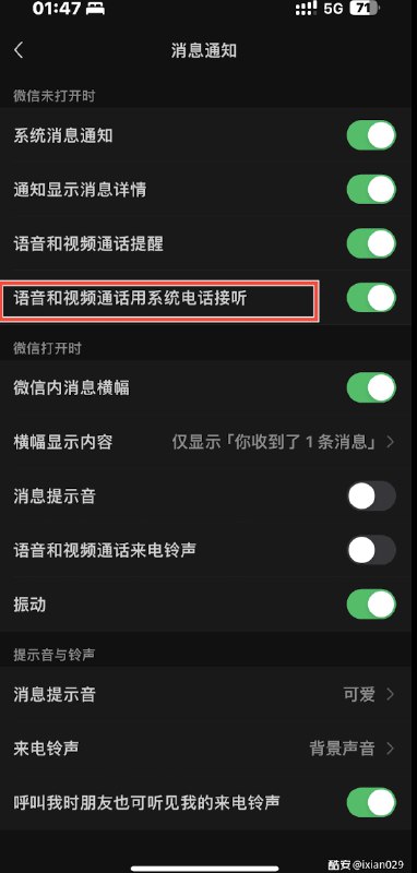 V2EX-最热主题微信疑似正在国内灰度 CallKit 功能#v2exronman:似乎是很少量用户被灰度了消息来源：酷安sourceV2EX-最热主题微信疑似正在国内灰度 CallKit 功能#v2exronman:似乎是很少量用户被灰度了消息来源：酷安source