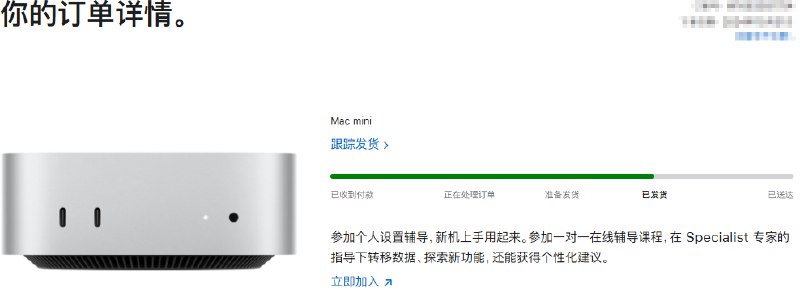V2EX-最热主题Mac mini m4 疑似发货了#v2eximzcc:但是快递信息还是查不到source