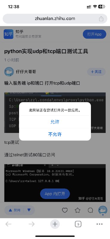 V2EX-最热主题知乎从今天开始禁止手机网页端浏览文章详情#v2exsakitamFDD:知乎这是彻底禁止手机网页端浏览了啊，从今天开始，打开文章详情就开始弹 '此网站正在尝试打开另一款应用' 点击不允许就跳回上一页面了source