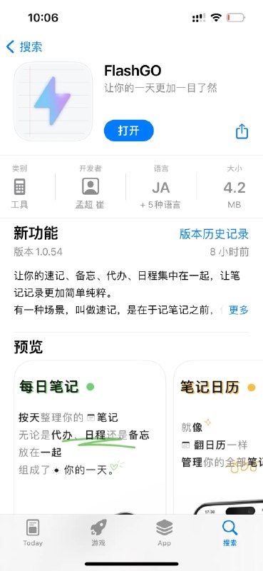 V2EX-最热主题🎁 [发码] 我开发了一款程序员三件套，但这款又有点不一样#v2exIvone29:我先做了一款 MacApp 试了试水感觉有细分市场的需求，可见这个帖子 给你的临时笔记一个好归宿