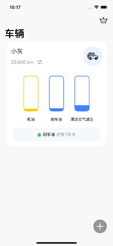 V2EX-最热主题[送码] 一个让你掌握车辆保养节奏的 App [iCar 车保养记录]#v2exDesperateNeck:评论抽 4 位老哥送永久会员，晚上抽个 4 个随机数送出，首条评论有效，非首条则给前一楼的 V 友