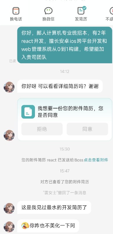 V2EX-最热主题大佬们，前端仔还有几个月就 2 年了，被 hr 说简历最水的一个，是我太菜了吗#v2exzhengfan2016:以前刚毕业写了一堆富文本，webgl ，被拷打过，老实了，遵从会用不精通等于不会的原则，删掉了大部分，现在又说我简历很水，我也不懂该怎么改了sourceV2EX-最热主题大佬们，前端仔还有几个月就 2 年了，被 hr 说简历最水的一个，是我太菜了吗#v2exzhengfan2016:以前刚毕业写了一堆富文本，webgl ，被拷打过，老实了，遵从会用不精通等于不会的原则，删掉了大部分，现在又说我简历很水，我也不懂该怎么改了source