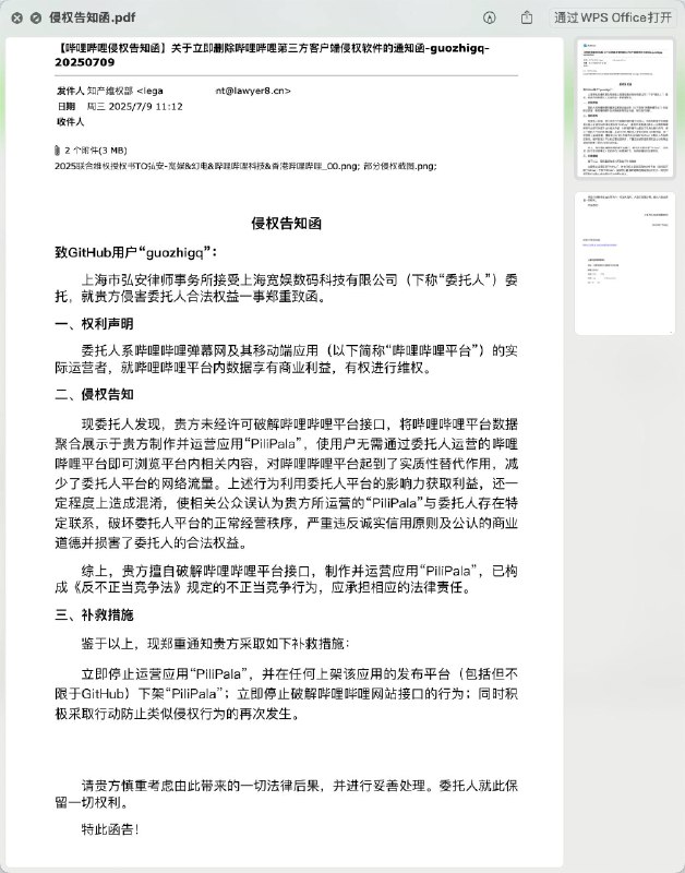 V2EX-最热主题良心软件每每快死了我才知道，自制 b 站客户端被发律师函#v2exjadelike:今天在小黑盒看到这个新闻才只有有 b 站良心版新闻地址sourceV2EX-最热主题良心软件每每快死了我才知道，自制 b 站客户端被发律师函#v2exjadelike:今天在小黑盒看到这个新闻才只有有 b 站良心版新闻地址source