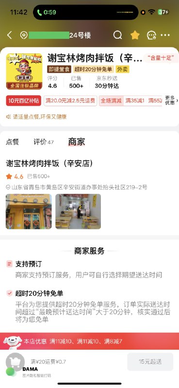 V2EX-最热主题我是发现了，京东外卖目前仅招募“品质堂食餐厅”入驻，商家自主入驻根本没有线下审核，刚才想点外卖习惯性点开商家照片看看干不干净，发现两家名称地址不一样的...#v2eximydou:sourceV2EX-最热主题我是发现了，京东外卖目前仅招募“品质堂食餐厅”入驻，商家自主入驻根本没有线下审核，刚才想点外卖习惯性点开商家照片看看干不干净，发现两家名称地址不一样的...#v2eximydou:source