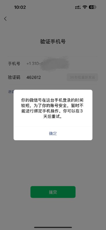 V2EX-最热主题垃圾微信，不能换绑国外手机号码，求问大神有办法更换已绑定的手机号吗？#v2exli19910102: 手持日版 15pm ，单卡 sim 是国内移动电话，esim 是美国实体号码；为了想要使用微信的 CallKit 功能，想把微信绑定的国内手机号更换为美国地区的，尝试了一下无法换绑，提示如图所示：现在已经等了三天了，换绑时还是提示这个，打客服电话 4006700700 永远无人接听，求问大家有没有办法解决这个问题？谢谢！source