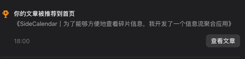 V2EX-最热主题牛啊，少数派真的够意思，直接把我的 SideCalendar 应用介绍文章推到首页了spike0100:我还以为首页都是要花钱才能上的
