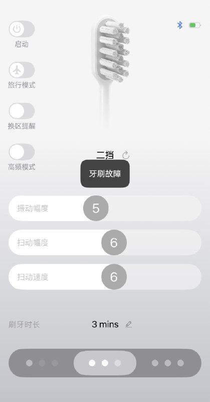 V2EX-最热主题避雷徕芬电动牙刷啊！各位朋友