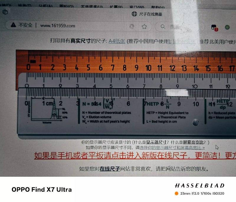 V2EX-最热主题在线尺子网站没一个靠谱的#v2exzzbd:谷歌搜“在线尺子”，前三个没一个靠谱的，这不坑人吗 🤣话说，技术上很难实现吗？sourceV2EX-最热主题在线尺子网站没一个靠谱的#v2exzzbd:谷歌搜“在线尺子”，前三个没一个靠谱的，这不坑人吗 🤣话说，技术上很难实现吗？source
