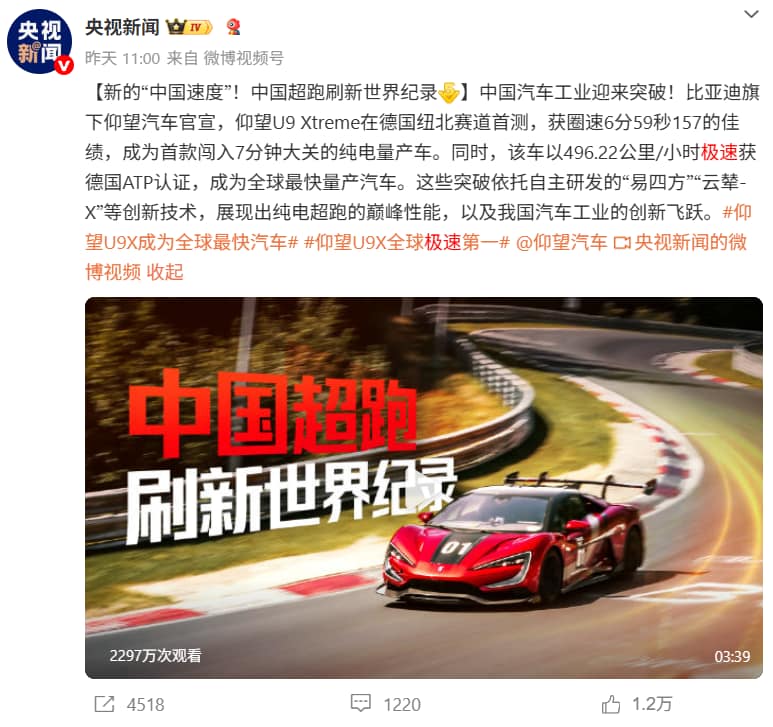 V2EX-最热主题好像一直没人讨论 byd 拿下全球最速汽车 496.22km/h 这件事ko20:这里很像户某风的说法，电车买 tsl ，手机买 apple ，逛超市去 samsclub 