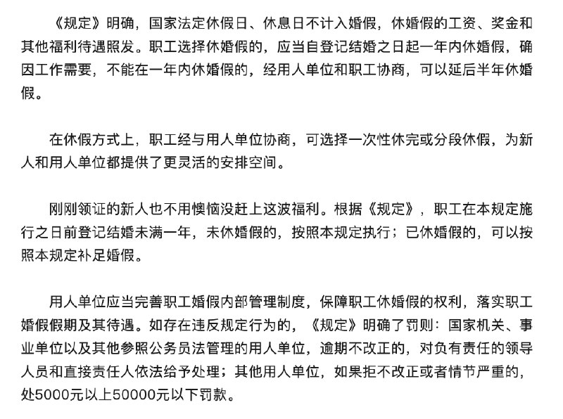 V2EX-最热主题浙江婚假从 3 天延长到 13 天#v2exat5pm:sourceV2EX-最热主题浙江婚假从 3 天延长到 13 天#v2exat5pm:source