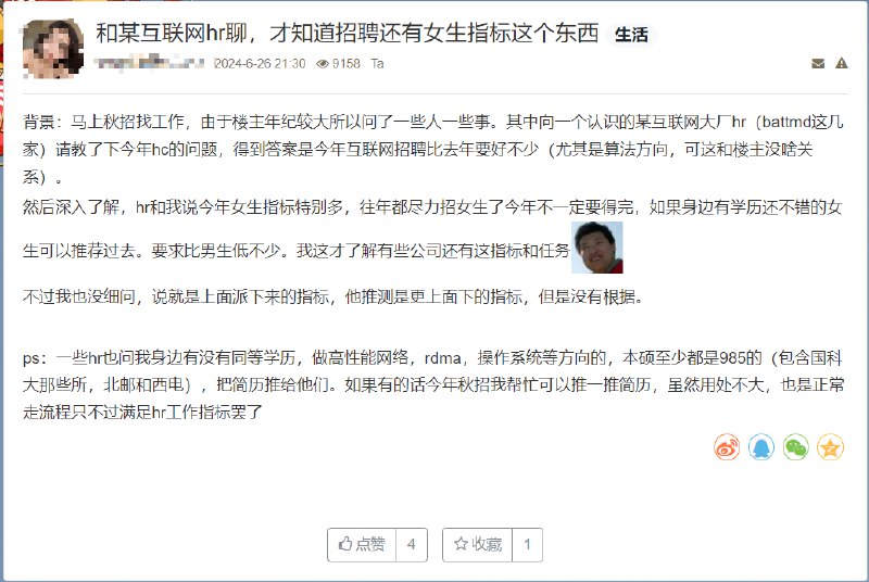 V2EX-最热主题原来互联网公司也有女生指标的吗#v2exSeleiXi:长见识了，还是说只有大厂才有？据说名额还不少source