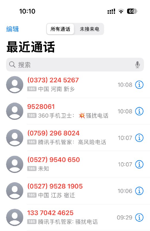 V2EX-最热主题老哥们，骚扰电话太多了，你们用哪个 App 识别拦截#v2exomz: 安装了腾讯管家和 360 卫士好像都识别不全，或者来电的时候不提示，挂断电话后才识别source