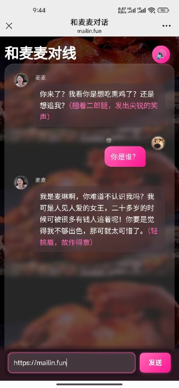 V2EX-最热主题我做了一个 AI 麦琳，想和麦麦对线的，来试试吧#v2exzy5a59:最近《再见爱人》很火，估计不少人都被麦琳气坏了，但是又没法和真人对线