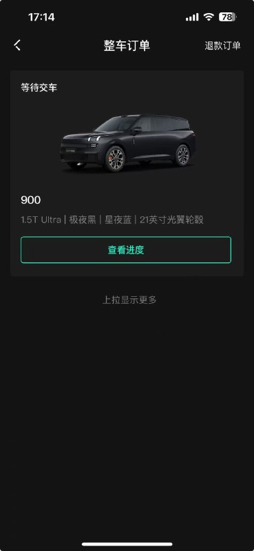 V2EX-最热主题我买了领克 900wogogoing:继之前卖车《出售自用家用 SUV 星越 L 》之后，我买了领克 900 ，过程体验分享给大家