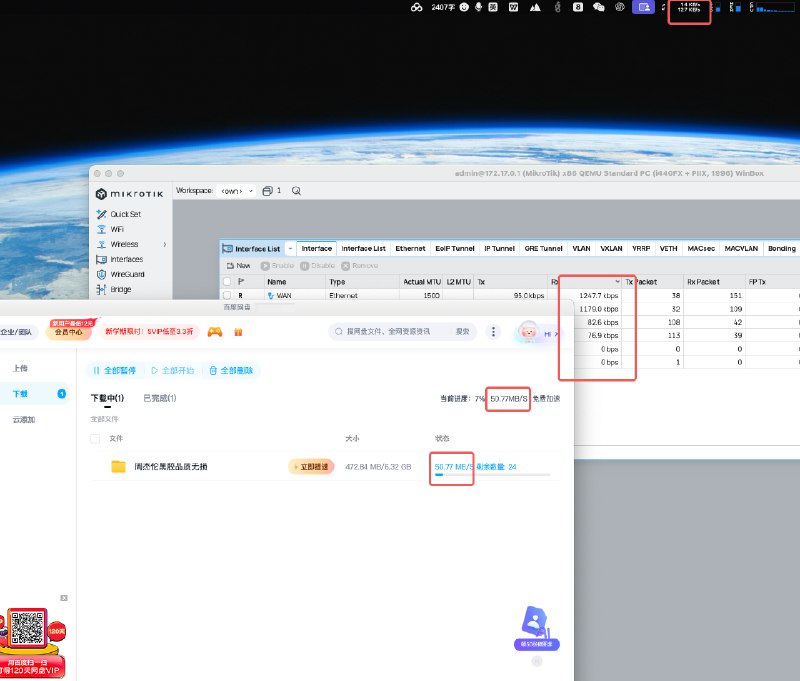 V2EX-最热主题百度网盘还真不要脸，造假显示速率#v2exhackroad: 新启动百度网盘下载速率会飙升到大几十 MB/s 的速率，然后慢慢下降到 100 多 kbps ，ros 中显示 1179kbps 是因为还下挂了一台 台式机设备，iStat 显示还是挺准的