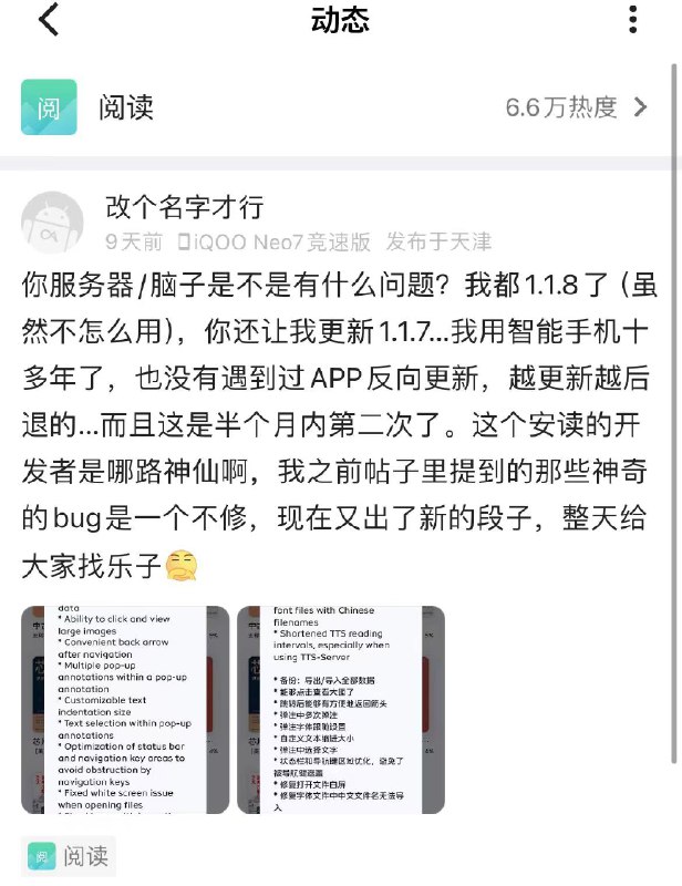 V2EX-最热主题论开源项目能碰到多傻逼的用户#v2exzoharSoul:项目地址: