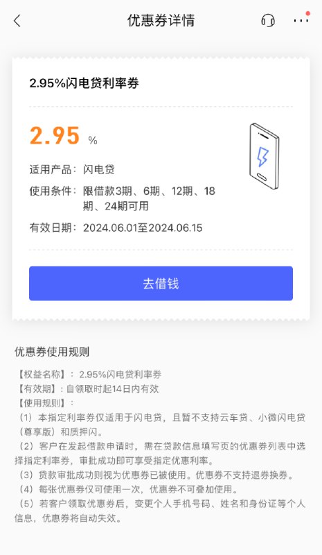 V2EX-最热主题招行借款利率再创新低， 24 个月先息后本，利率 2.95#v2exSilenceLL:对比下来手上的房贷目前 4.5 ，心好痛sourceV2EX-最热主题招行借款利率再创新低， 24 个月先息后本，利率 2.95#v2exSilenceLL:对比下来手上的房贷目前 4.5 ，心好痛source