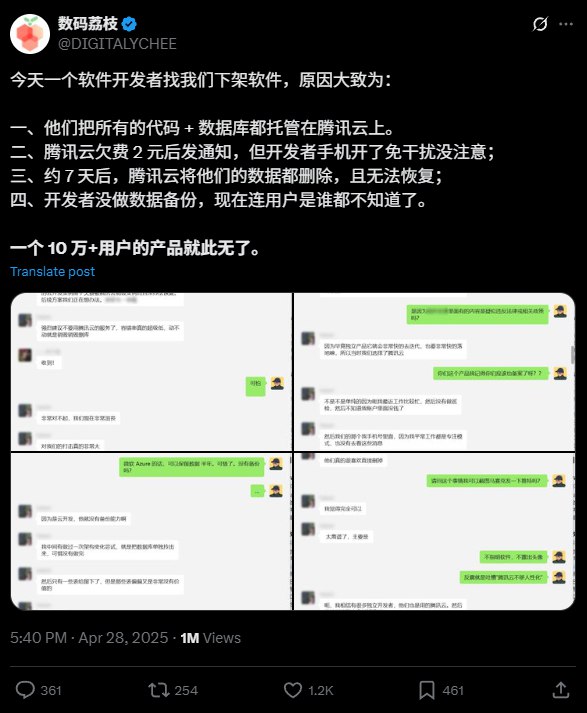 V2EX-最热主题腾讯云欠费 2 元删数据没有讨论的吗#v2exlichdkimba: 大概是某独立软件欠费 2 元没看到短信导致 7 天后数据被删想看看 V 站的讨论，感觉腾讯云给的宽限时间是否有点短了source